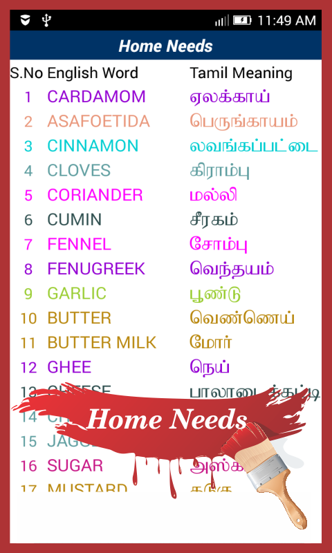 Tamil english dictionary free download for mobile