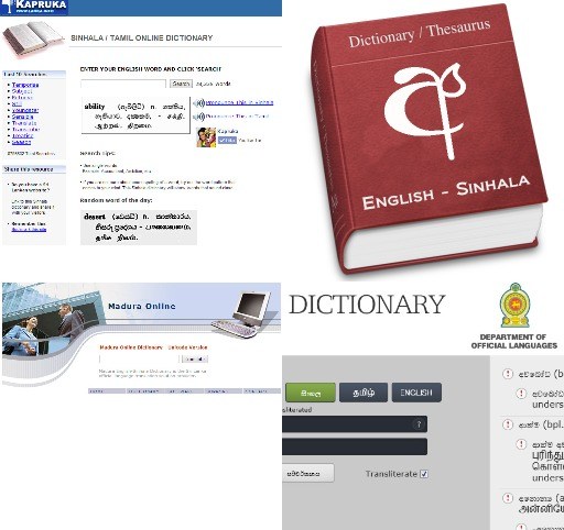 English to tamil dictionary software, free download for android mobile
